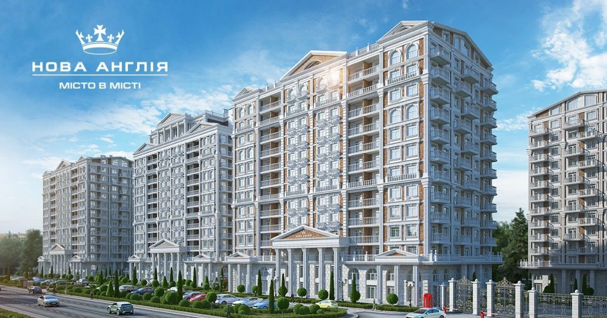 Открыт старт продаж квартир 2 очереди строительства "Новой Англии"