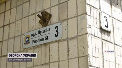 Велике перейменування: у Тернополі змінили назви 13 вулиць – чи до вподоби це містянам