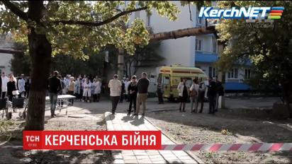 Трагедия в Керчи: минимум пятеро студентов колледжа находятся в тяжелом состоянии