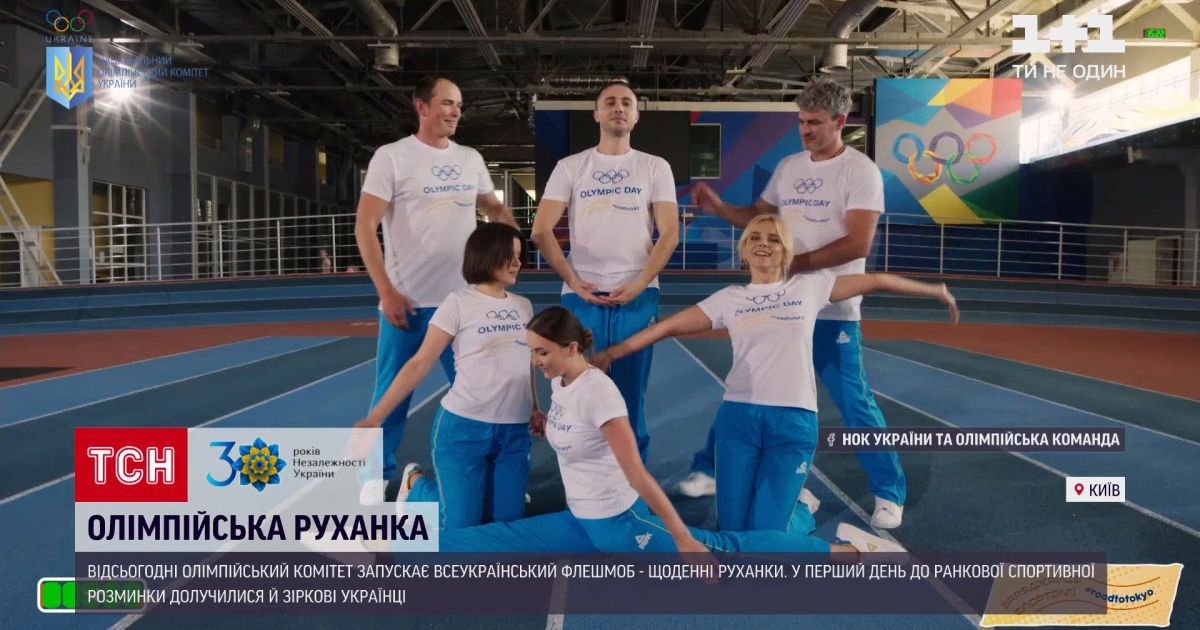 Новости Украины: отечественные звезды и спортсмены создали утреннюю руханку