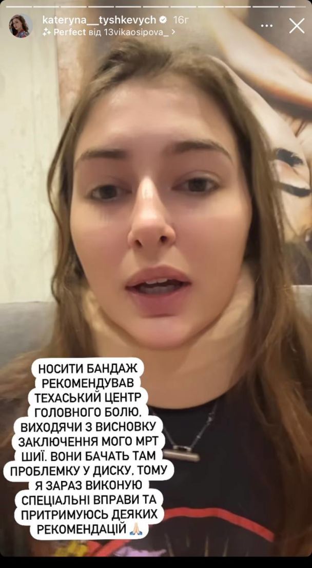 Екатерина Тышкевич / © instagram.com/kateryna__tyshkevych
