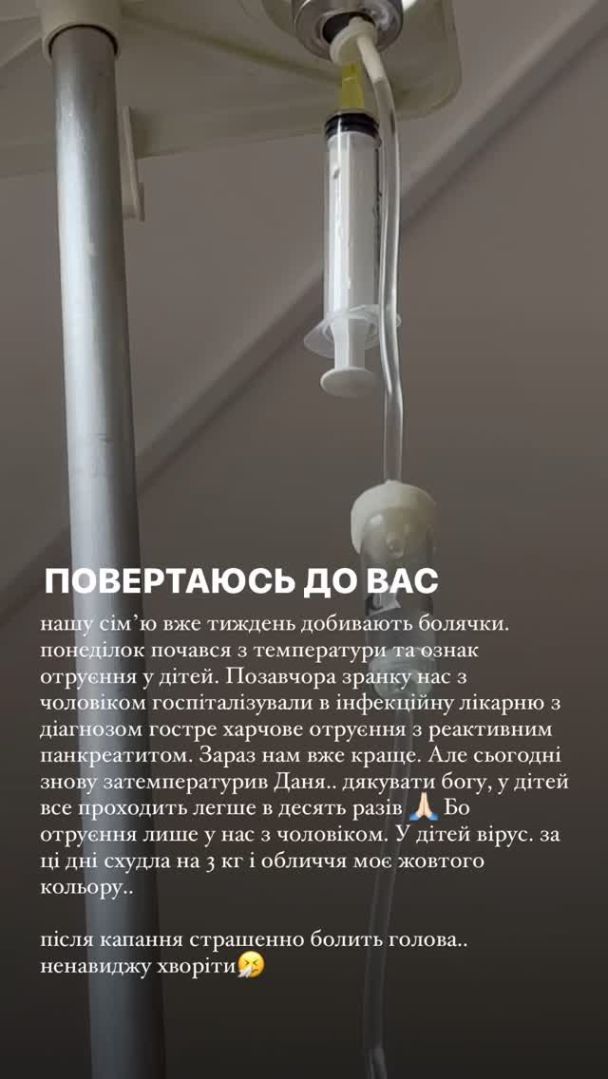 Саша Бо попала в больницу / © instagram.com/sashaabo