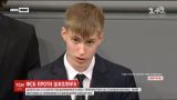 Российский старшеклассник стал объектом расследования ФСБ после своей речи в немецком парламенте