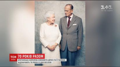 Самый длинный монархический союз в истории: Елизавета Вторая и принц Филипп празднуют 70 лет вместе
