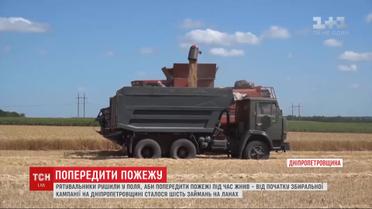 Днепропетровские спасатели отправились в поля, чтобы предупреждать пожары во время уборки