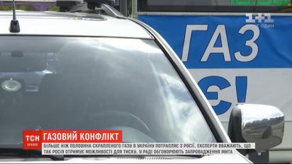 Дешева ціна чи метод впливу: більше половини скрапленого газу до України потрапляє з Росії