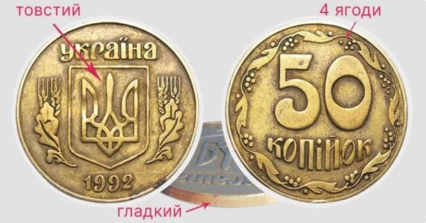 Який вигляд має рідкісна монета / © Фото з відкритих джерел