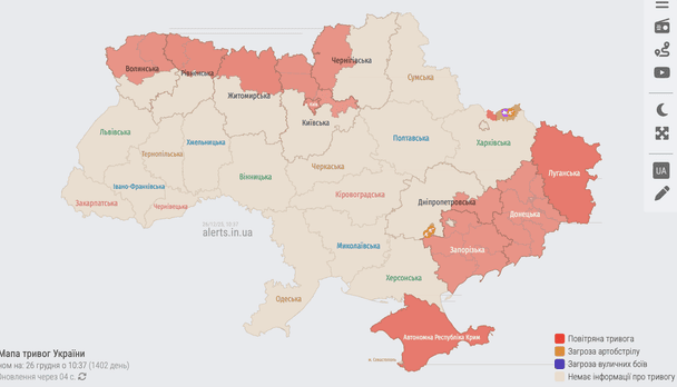 Карта воздушной тревоги в Украине 26 декабря