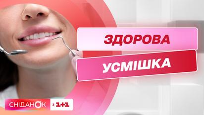 Как плохая гигиена ротовой полости влияет на весь организм – Марьяна Слободяник