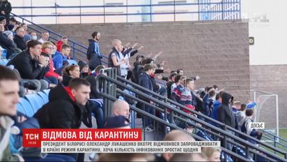 Наперекор безопасности: Лукашенко в очередной раз отказался вводить в Беларуси карантин