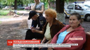 В Україні не вщухає епідемія мінувань від анонімів