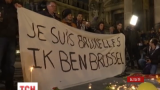 У Бельгії оголосили триденну жалобу за жертвами учорашніх терактів