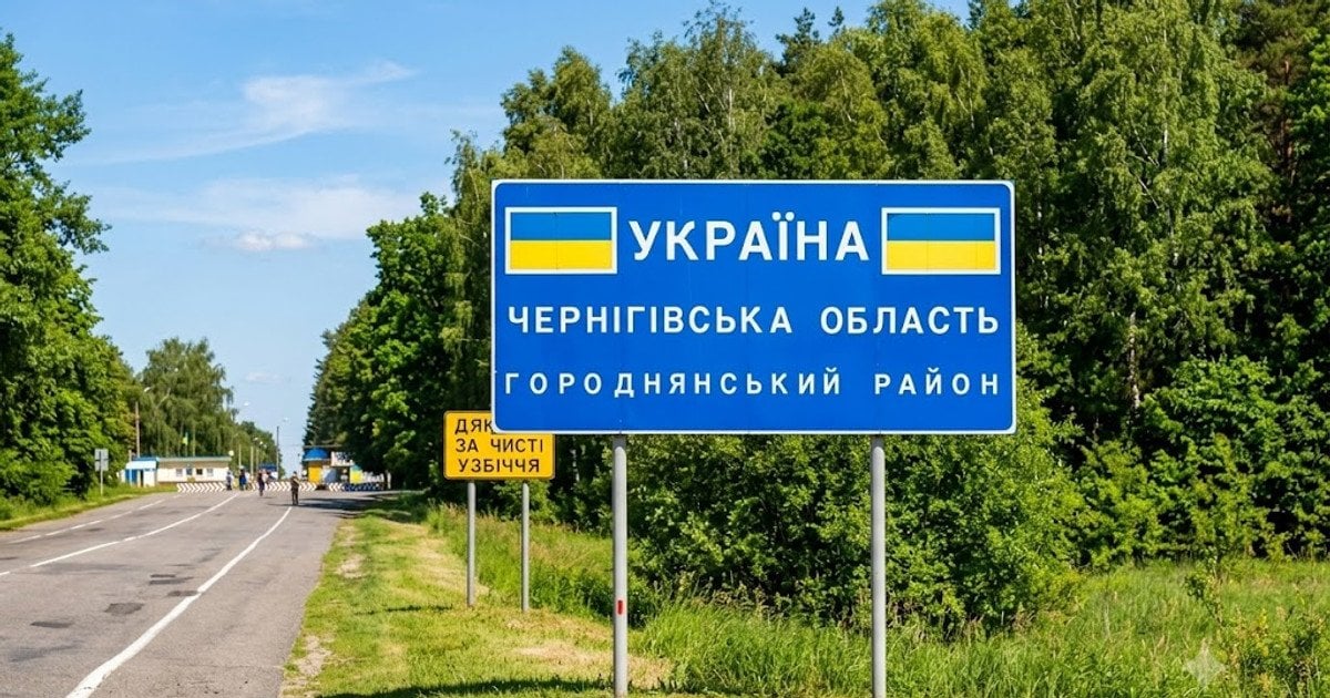 Чернігівська область