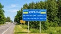Чернігівська область