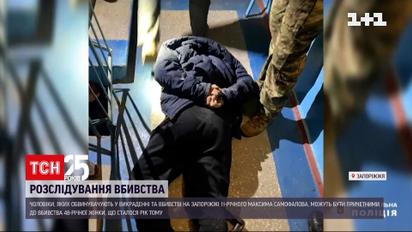Чоловіки, яких обвинувачують у вбивстві малолітньої дитини, могли скоїти ще одне вбивство | Новини Запоріжжя