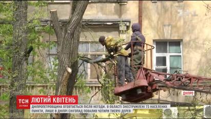 Рятувальники та комунальні служби Дніпра працюють у посиленому режимі