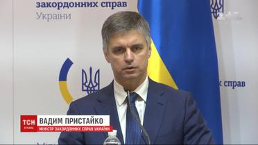 Украина требует от РФ указать координаты украинских катеров "Бердянск", "Никополь" и буксира "Яны Капу"