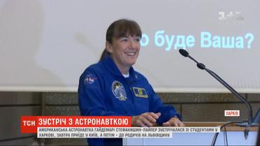 Американская астронавт с украинскими корнями пообщалась с харьковскими студентами
