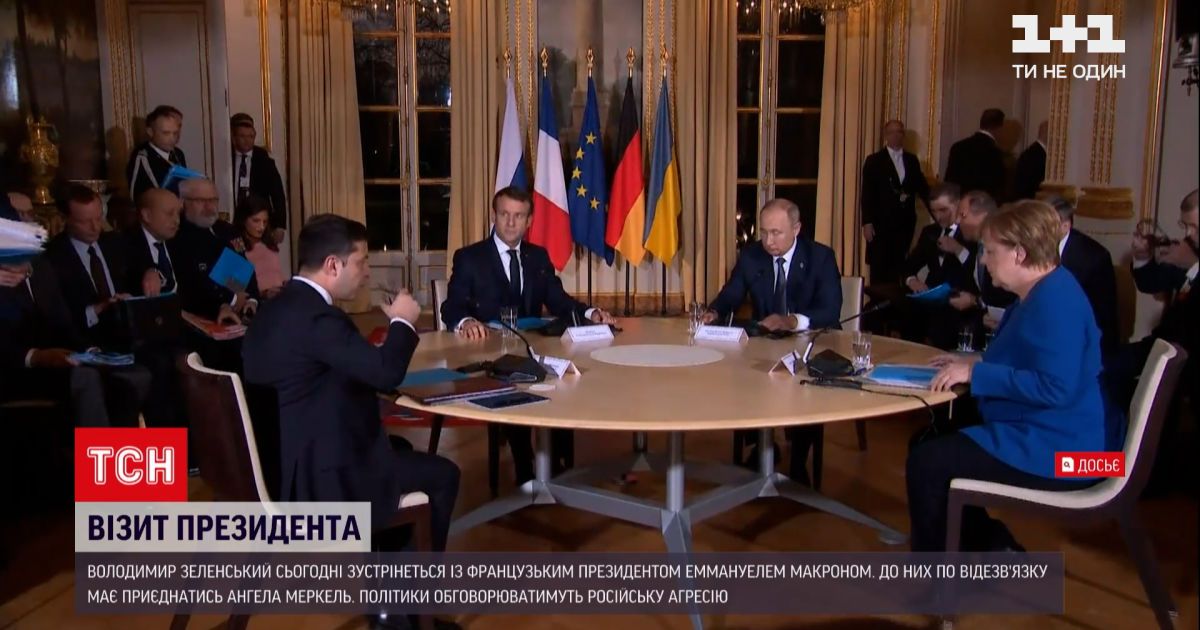 Новости украины: чего стоит ждать украинцам после разговора зеленского, макрона и меркель