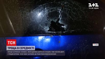 Новини України: у Сумах молодик потрощив десяток автівок, 3 банки та крамницю