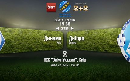 Динамо - Дніпро - 1:0. Відео матчу