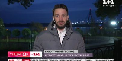 Какой будет погода в праздничные дни