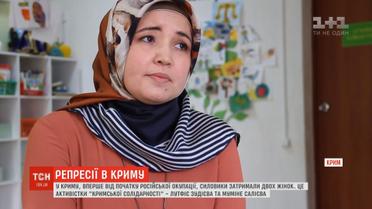 Російські силовики затримали двох активісток "Кримської солідарності"