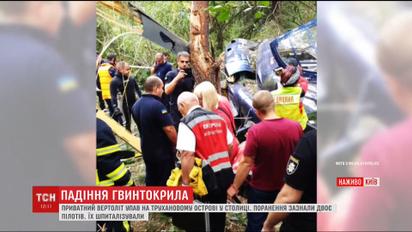 ТСН получила кадры падения вертолета, который разбился на Трухановом острове в Киеве