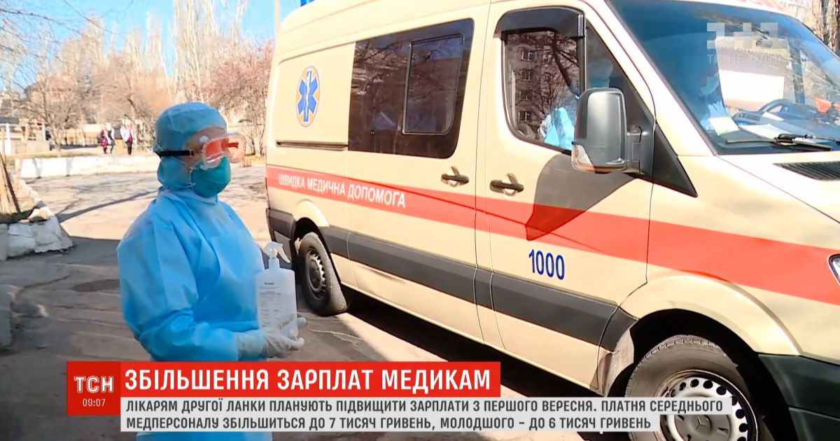 Врачам второго звена планируют повысить зарплаты с 1 сентября