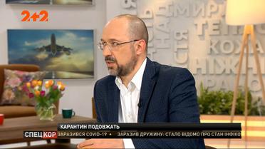 Премьер-министр Украины Денис Шмыгаль заявил о продлении карантина после 22 мая