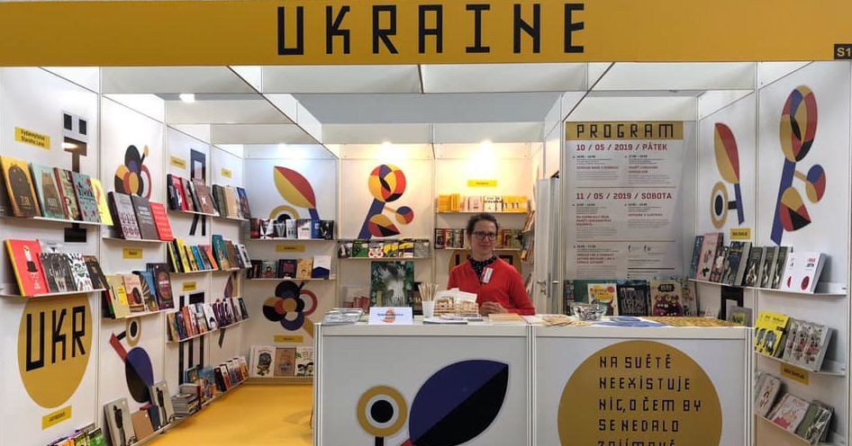 Україна представляє стенд на Празькому книжковому ярмарку