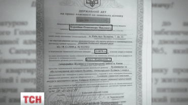 Журналісти перевірили правдивість документів Олександра Корнійця, які з’явились в інтернеті