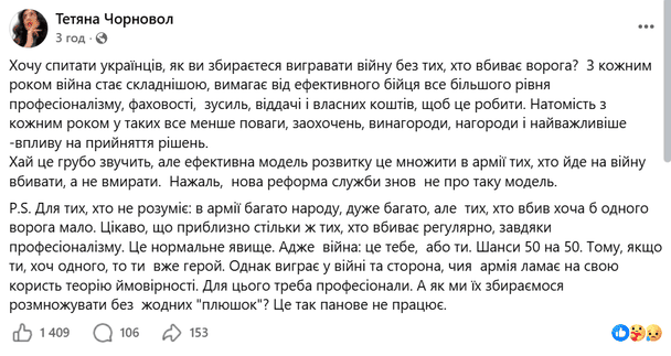 Сообщение Татьяны Чорновол
