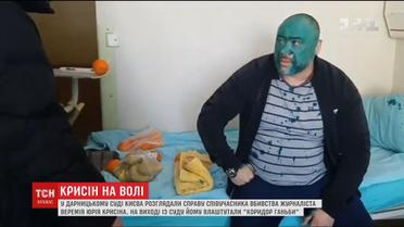 Активісти з криками влаштували біля суду коридор ганьби для Юрія Крисіна