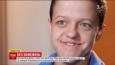 "Без обмежень": метальниця диска та клаба Зоя Овсій розповіла, як виборює медалі на візку