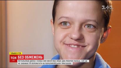 "Без обмежень": метальниця диска та клаба Зоя Овсій розповіла, як виборює медалі на візку