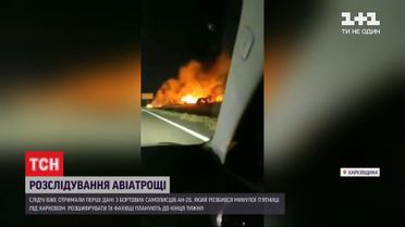 Катастрофа Ан-26: следователи рассматривают 4 версии