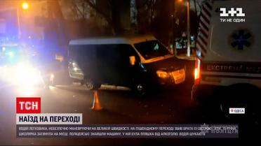 Новини Одеси: водій просто на зебрі збив брата із сестрою