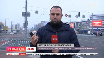 Второй день "красной зоны" в Киеве: что изменилось на дорогах