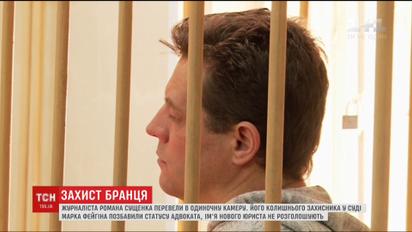 В московском СИЗО пытаются убедить, что Сущенко является угрозой для национальной безопасности России