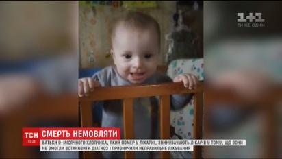 В Запорожье в больнице умер 9-месячный ребенок