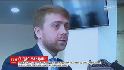 Суддя Богдан Санін не відповідає займаній посаді - Вища кваліфікаційна комісія суддів