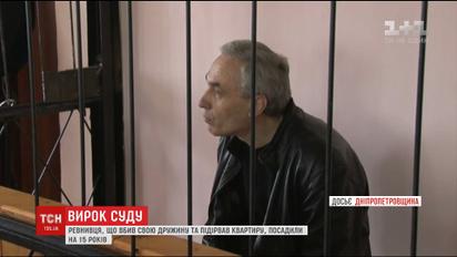 Суд оголосив вирок ревнивцю, що вбив дружину і залишив сусідів без житла