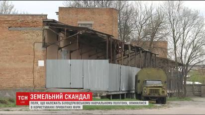 Полями Білоцерківського навчального полігону користуються приватні фірми