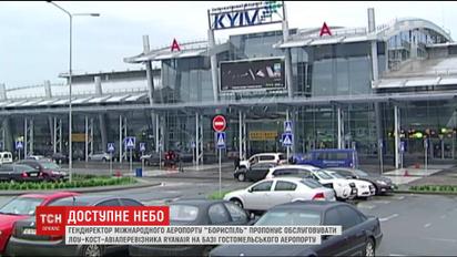 Документ, який гарантує дешеві авіаквитки українцям, насправді не підписаний