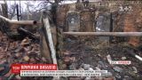 Генпрокурор навів докази, що вибухи складів із боєприпасами в Україні - це диверсія