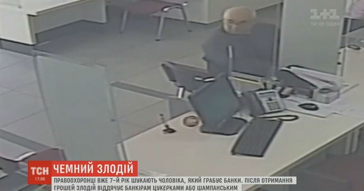 Вежливый грабитель: "гастролер" забирает средства из банков Киева и оставляет работницам конфеты