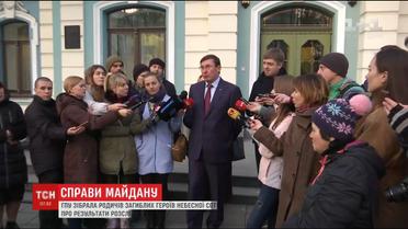 Луценко хоче, аби розслідування справ Майдану залишили для ГПУ