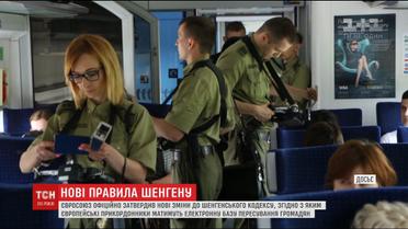 Євросоюз посилив перевірки на кордонах