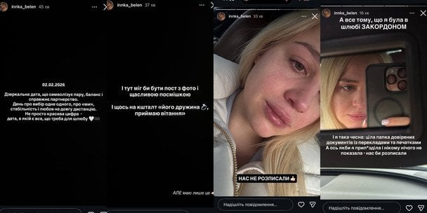 Сторис Инны Белень / © instagram.com/innka_belen